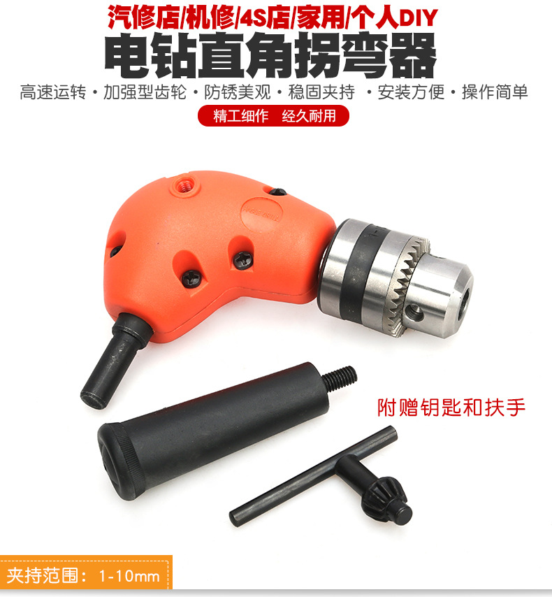 多功能转弯电动万向螺丝刀转角器拐弯钻头拐批电钻90度拐角器