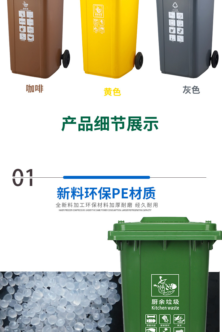 分类垃圾桶详情_04.jpg