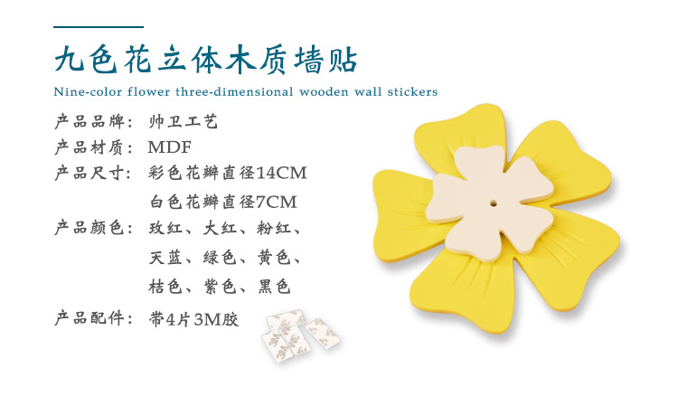 The room decoration is simple and three-dimensional, with plum blossom wall stickers, children's clothing store, kindergarten wall color small decorations, and wooden handicrafts detail image 3