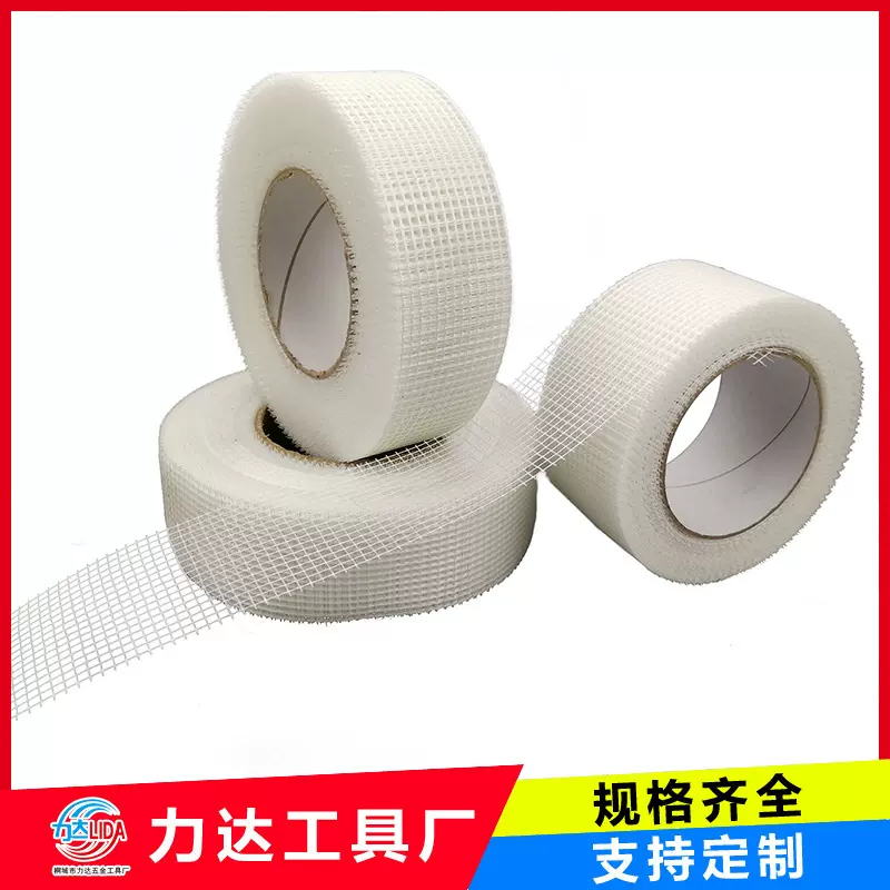 耐碱玻璃纤维网格布玻纤网格胶带玻璃纤维网格自粘带批发