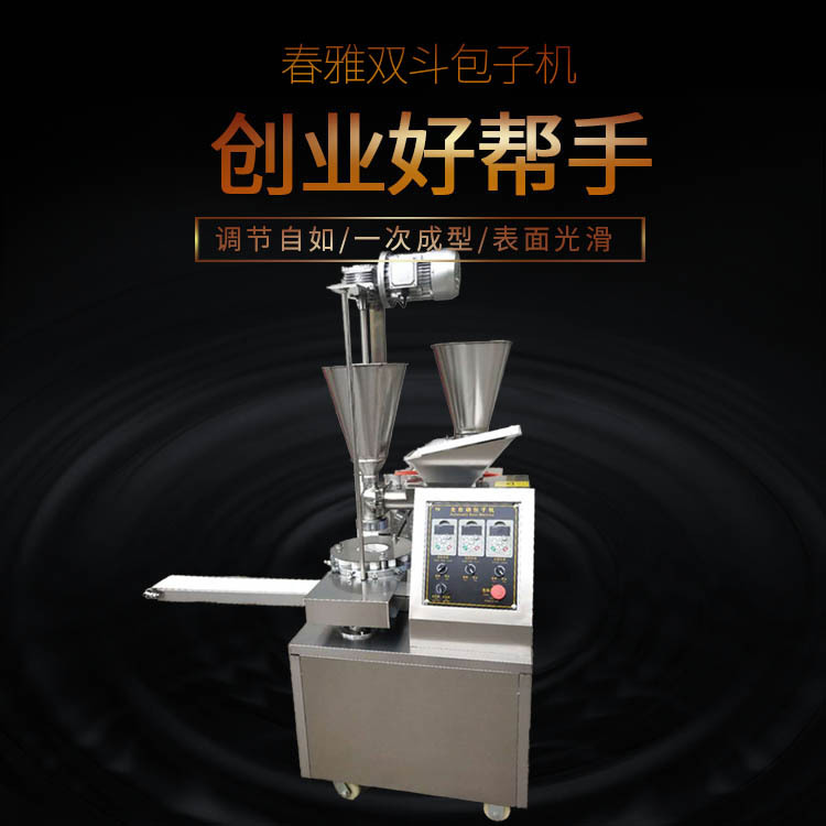 包子机 商用小型全自动仿手工包包子机 创业项目食品机械设备