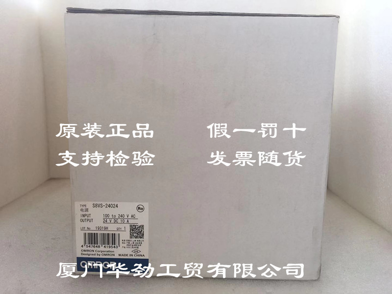 S8VS-24024 欧姆龙 OMRON 开关电源 原装正品全新现货