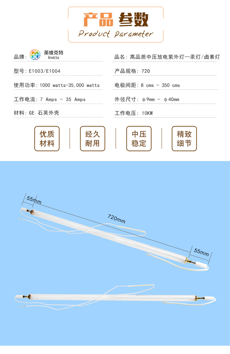 高品质紫外线uv灯_高品质紫外线uv灯中压紫外线汞灯/卤素灯