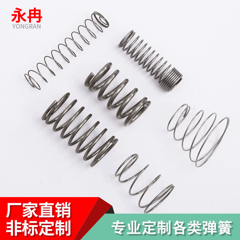 定制各类压缩弹簧五金玩具不锈钢压缩弹簧灯锁具圆柱螺旋压簧批发
