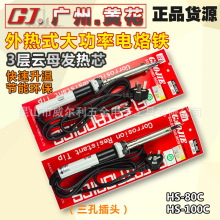 ԭ�b��Ʒ �V���S�� HS-100C ��������F �L������F 100W