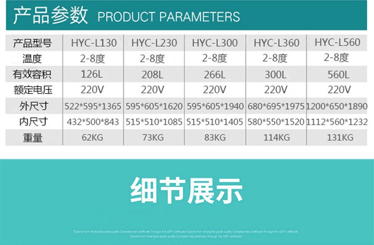 和利 厂家直销低温冷藏箱2-8℃冷藏展示柜立式保存箱