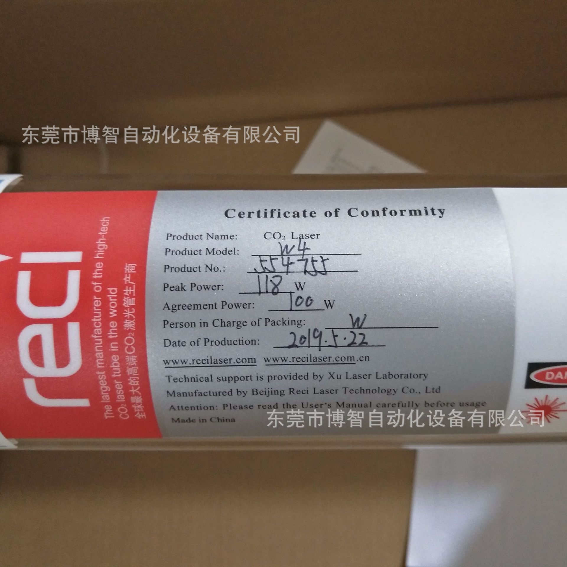 东莞博智激光直供 北京热刺W4激光管 二氧化碳激光管 1400MM