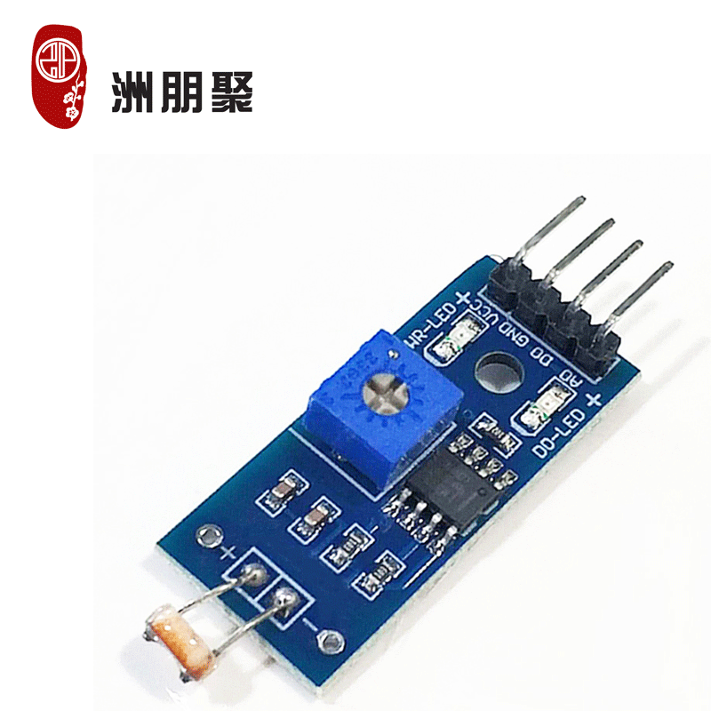 4针 光敏电阻传感器模块 光线检测 光敏二极管