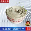 水带批发帆布聚氨酯高压消防水带 8寸农用灌溉水龙带软管消防水带|ms