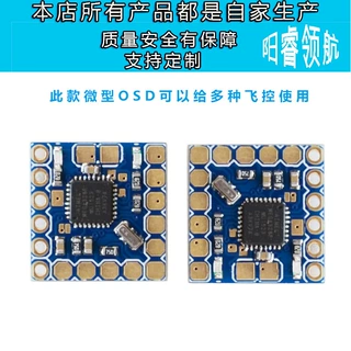 超mini Micro OSD sp racing f3 F4 Naze32 CC3D用 超轻超小