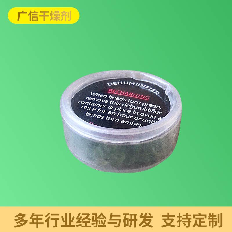 青岛厂家定制 柱状硅胶干燥剂 食品枸杞茶叶诊断试剂等圆柱干燥剂