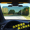 Automobile driver goggles, anti -glare mirrors, day and night, dual -use car sunshade mirror summer sunscreen and dehysmal