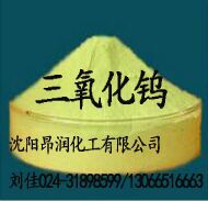 三 氧 化 钨/氧化钨(Ⅵ)；三氧化钨；钨酸酐 500克