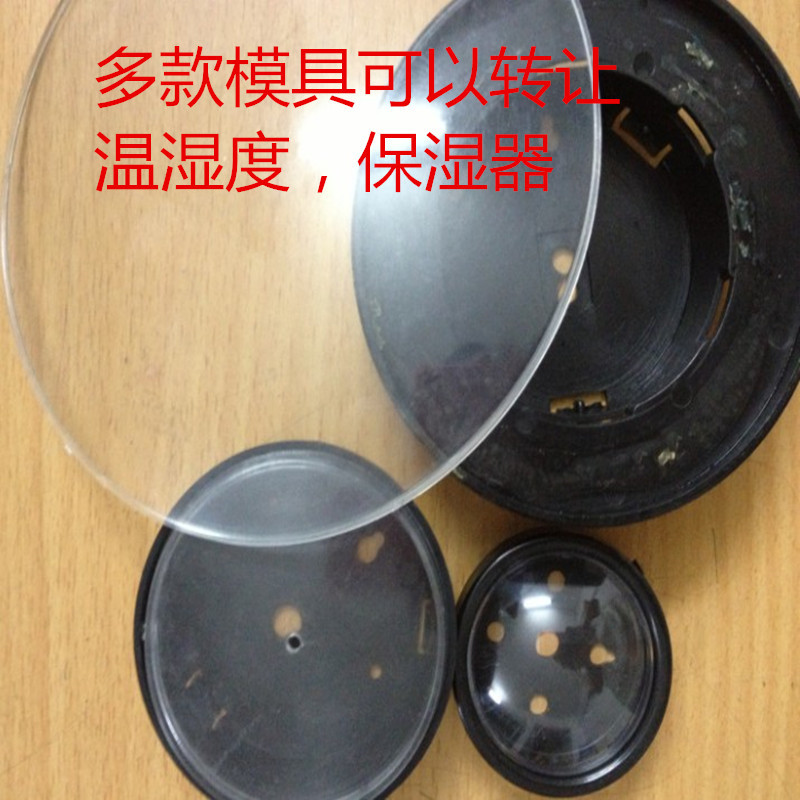 指针式温度表壳湿度计表气压计表塑料壳透明件底座规格工模具转让