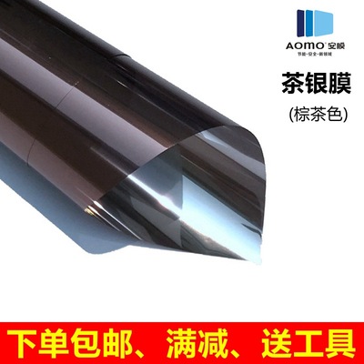 工廠批發單向透視玻璃膜窗戶貼紙防曬防紫外線膜建築玻璃貼膜茶色