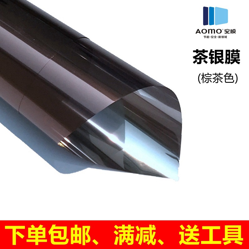 工廠批發單向透視玻璃膜窗戶貼紙防曬防紫外線膜建築玻璃貼膜茶色