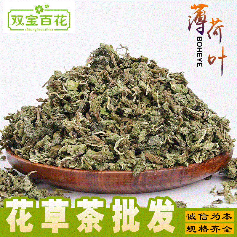 批发25新货薄荷叶 薄荷茶 头茬薄荷叶茶散装大货薄荷叶茶亳州直供