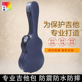 批发正品玻璃钢吉他盒包皮革式39寸古典琴箱简约时尚双肩背乐器盒