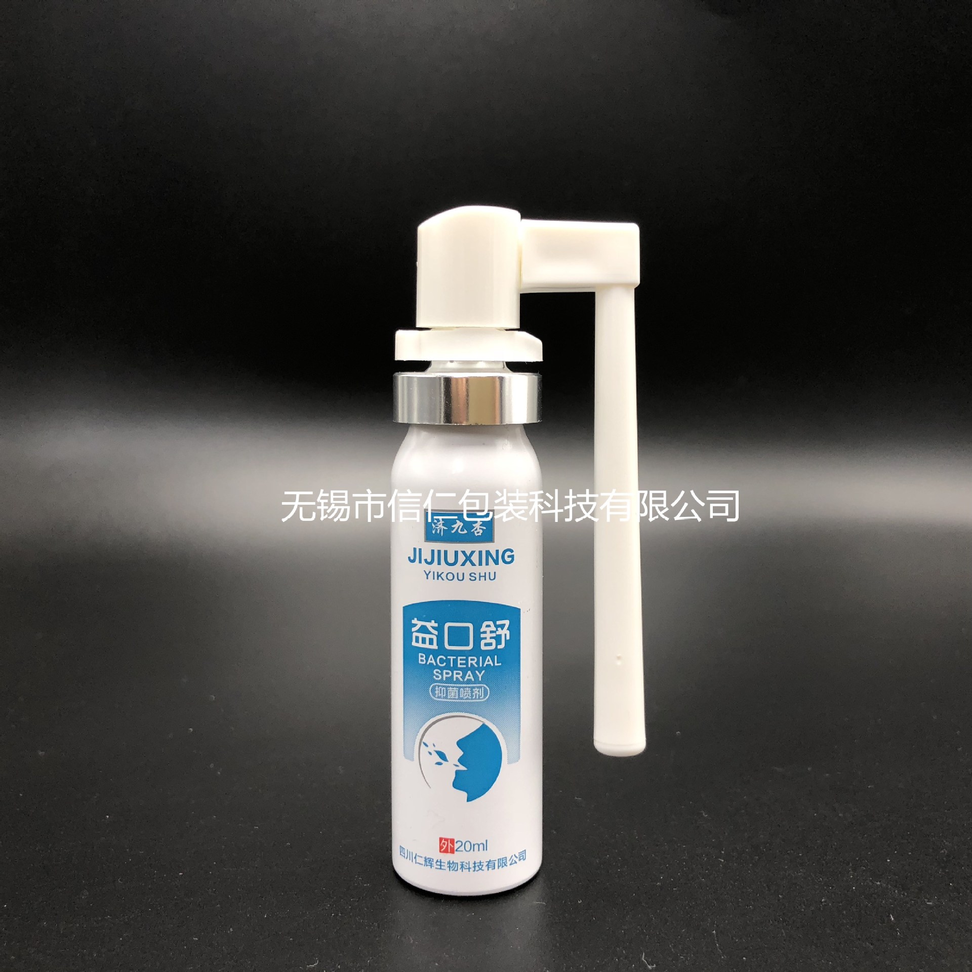 铝罐 15ml 20ml香水喷雾|口腔清新喷雾剂|象鼻喷导管喷雾