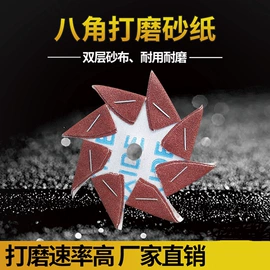 砂带;砂纸;磨片、切割片