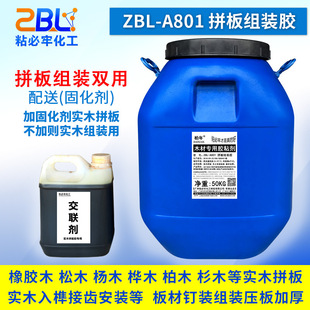 Solid wood panel bakery glue furniture assembly glue quick dry curing glue not open bakery glue wood tooth joint glue