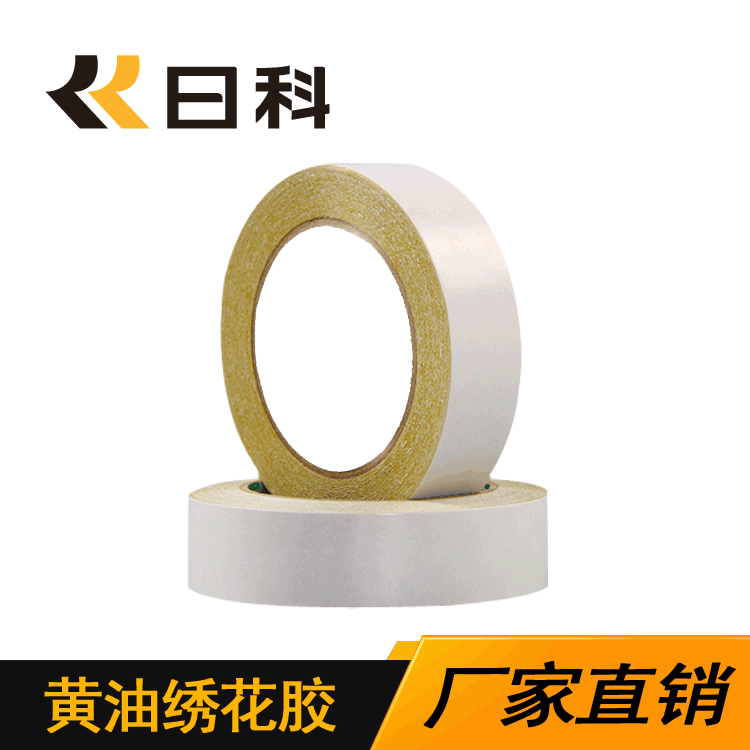 黄油双面胶带 高粘双面胶纸强力 易撕黄色绣花双面胶带 厂家直销