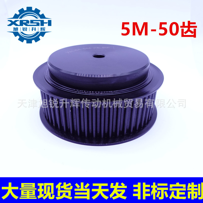 45号钢现货同步轮 5m 50齿 带宽15， 25  带台带挡边 可加工车台