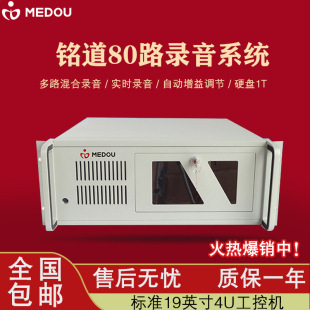 Medou / Ming Dao 80 System System System Real -Время записываемости камеры вызов камеры поставляется стандартным 1T жестким диском