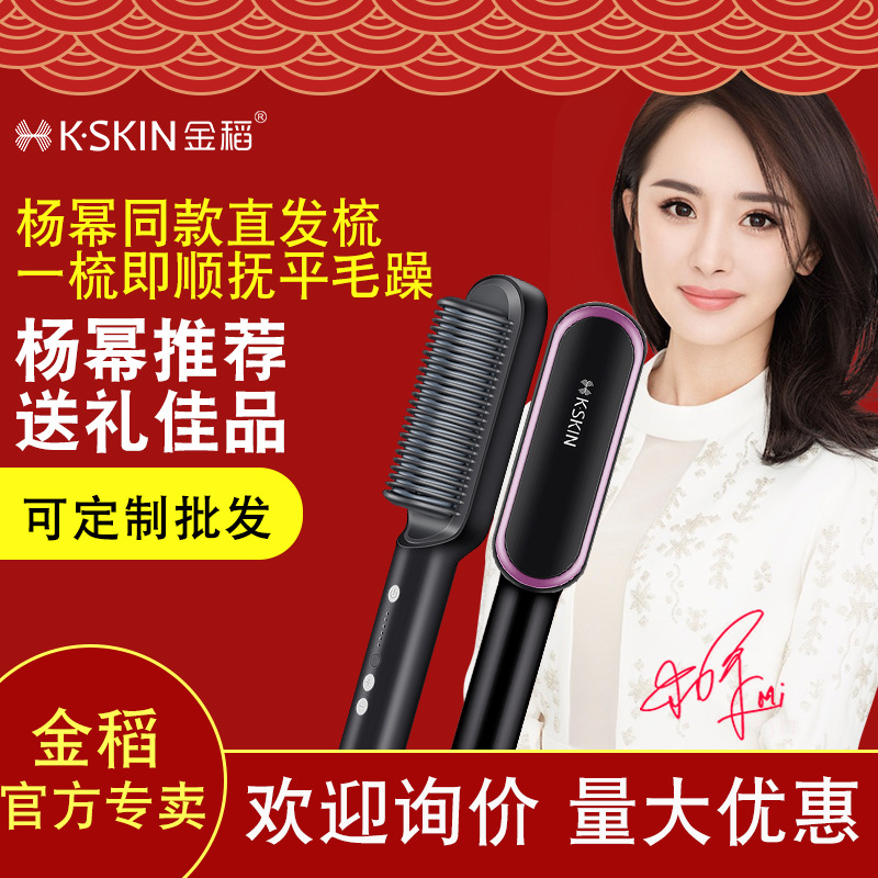 金稻直发梳直发器新款懒人内扣两用刘海电卷发棒女卷发神器KD380|ms