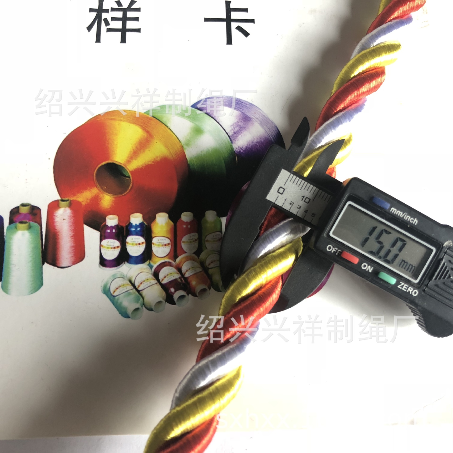 厂家直销纺织辅料,编织绳、三股绳