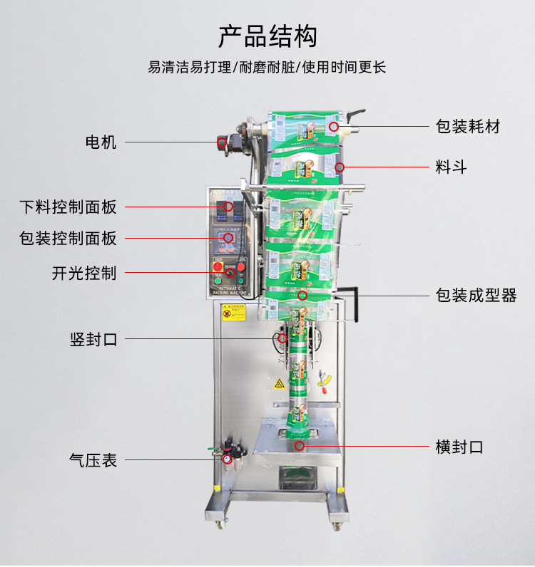 全自动膏体包装机_06.jpg