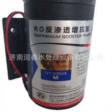 水处理配件RO反渗透24V邓元增压泵50G快插2分DY-S050A TYP2500