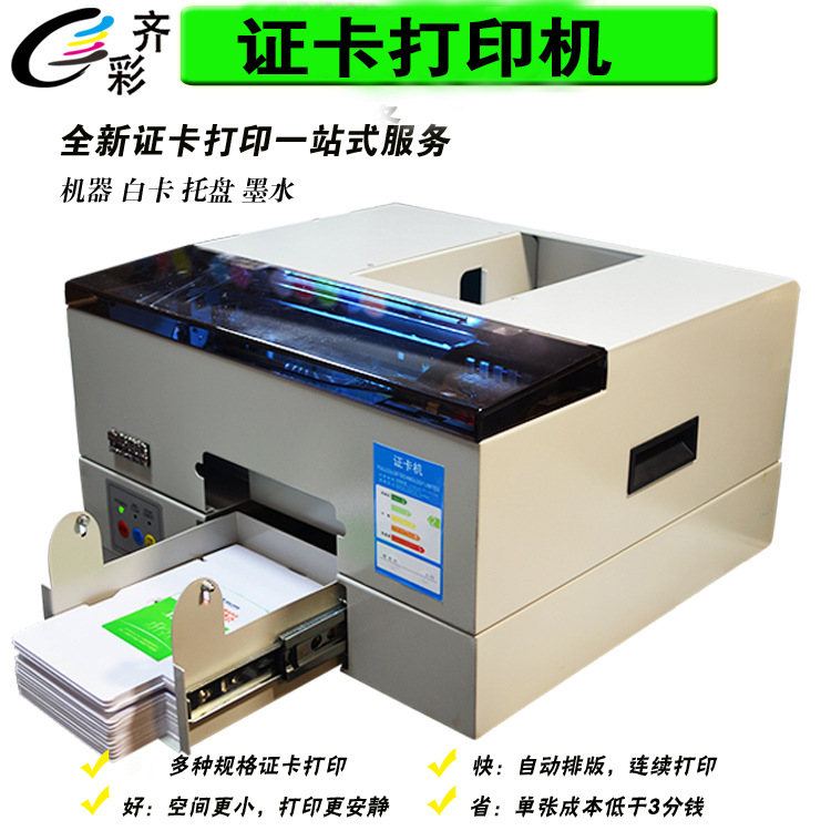 Card printer colour Jet Card printer PVC Portrait Certificates Card Printing machine