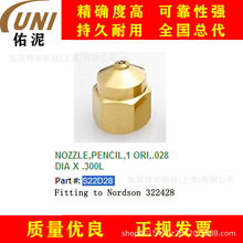 UNI Fitting to Nordson ŵ�� 322428 ���۽� ��ǹ��� ����