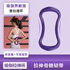 Korean version of Yoga Ring Magic Circle Yoga Circle Fascine Stretching Ring Ringhong Yoga Auxiliary Products Prapi Rings