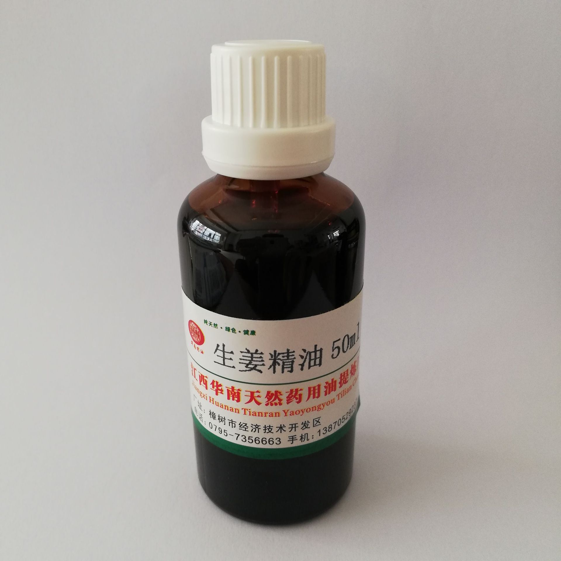 厂家批发 超临界萃取 生姜油 生姜精油 单方精油 植物精油 按摩油