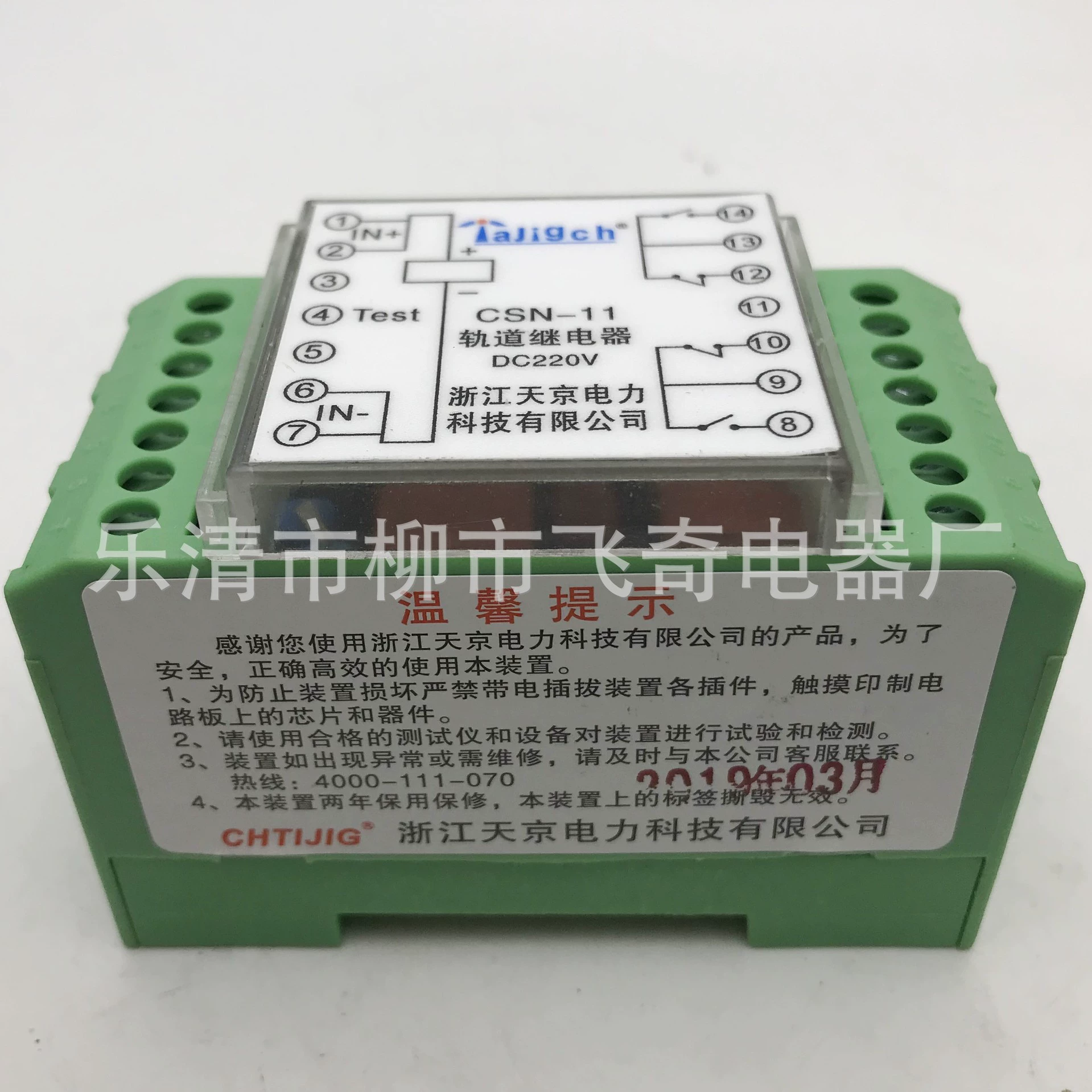 Relay railed, high power, 110v, 220v, 380v