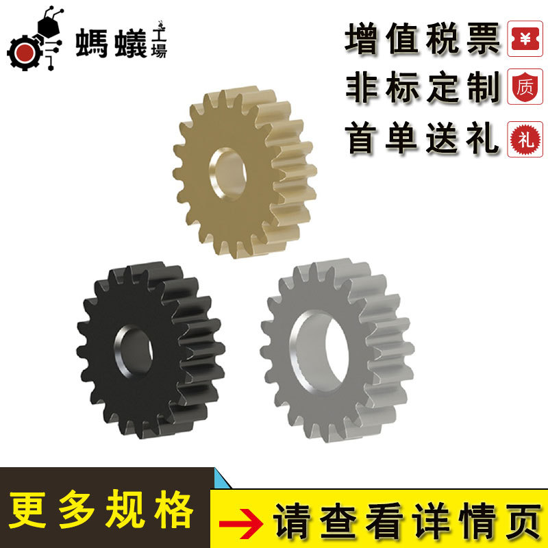 厂家直销 替换米思米 直齿轮压力角20°模数0.8 A形状