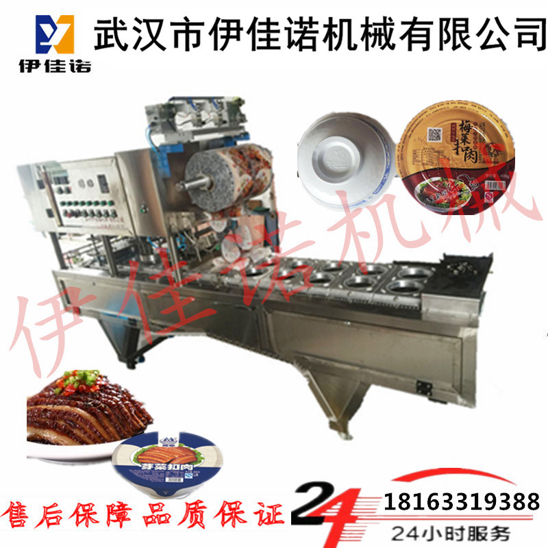 碗装抽真空封口机芽菜扣肉真空封口机梅菜扣肉自动抽真空封口机
