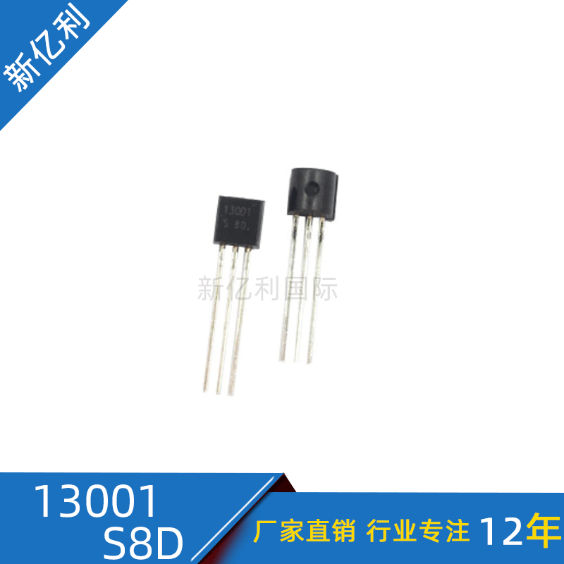 厂家直销 S13001直插三极管 TO-92 NPN晶体管 插件 现货供应