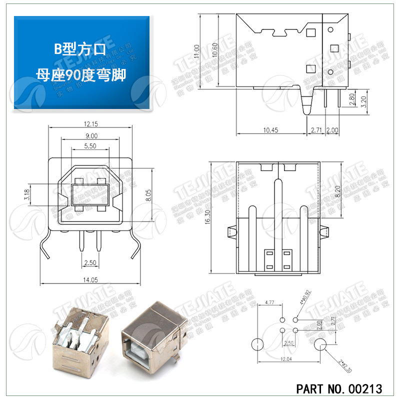 USB-B型接口方形母座 USB母头 90度方口 铁壳 usb打印机接口插座-阿里巴巴