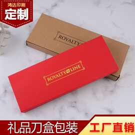 厂家批发厨具包装盒刀具礼盒包装天地盖铜版纸刀具礼品包装盒定制