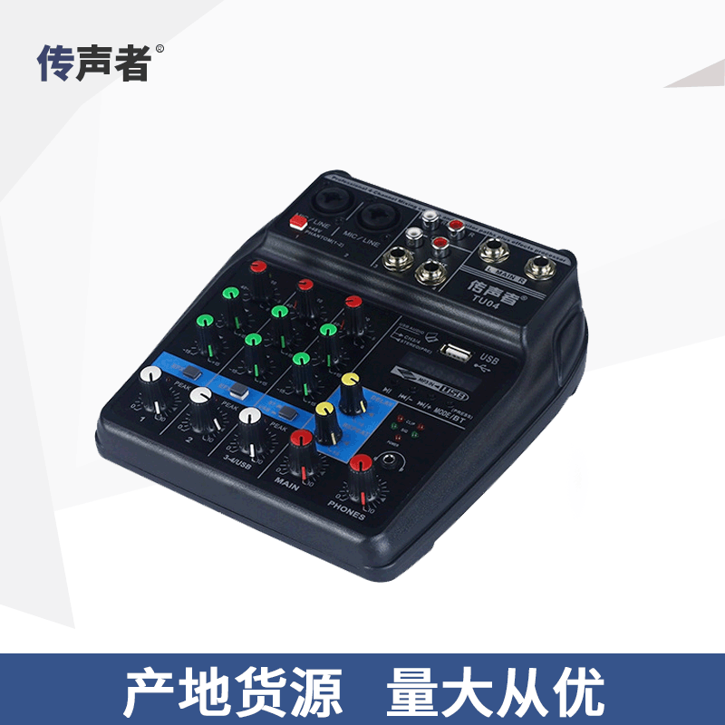 跨境TU04/A4专业调音台家用小型带混响带功放USB蓝牙舞台演出直播
