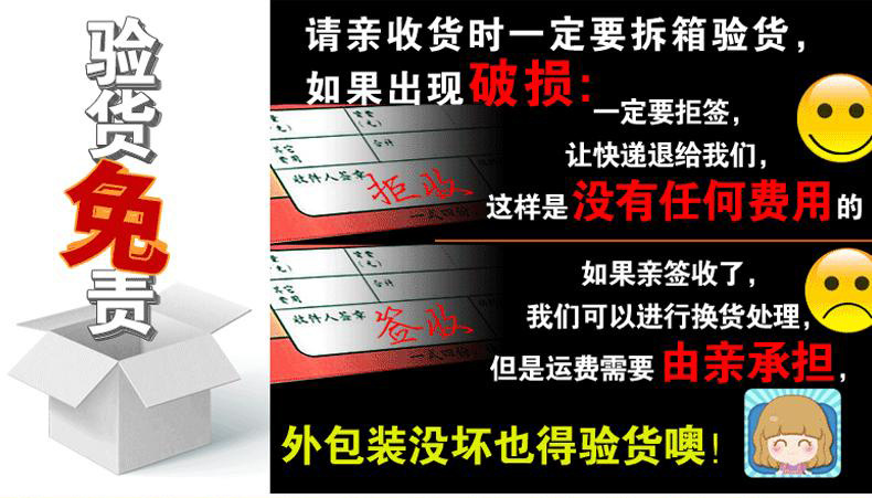 快递免责11.21