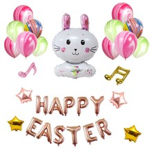 复活节装饰 卡通造型大白兔铝膜气球套装12寸玛瑙气球派对复活节