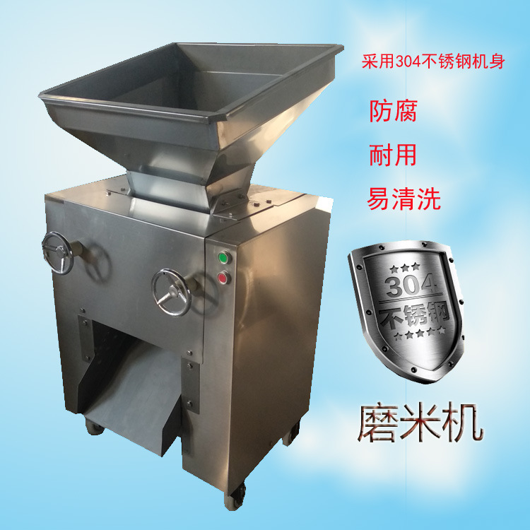 磨米机完成副本