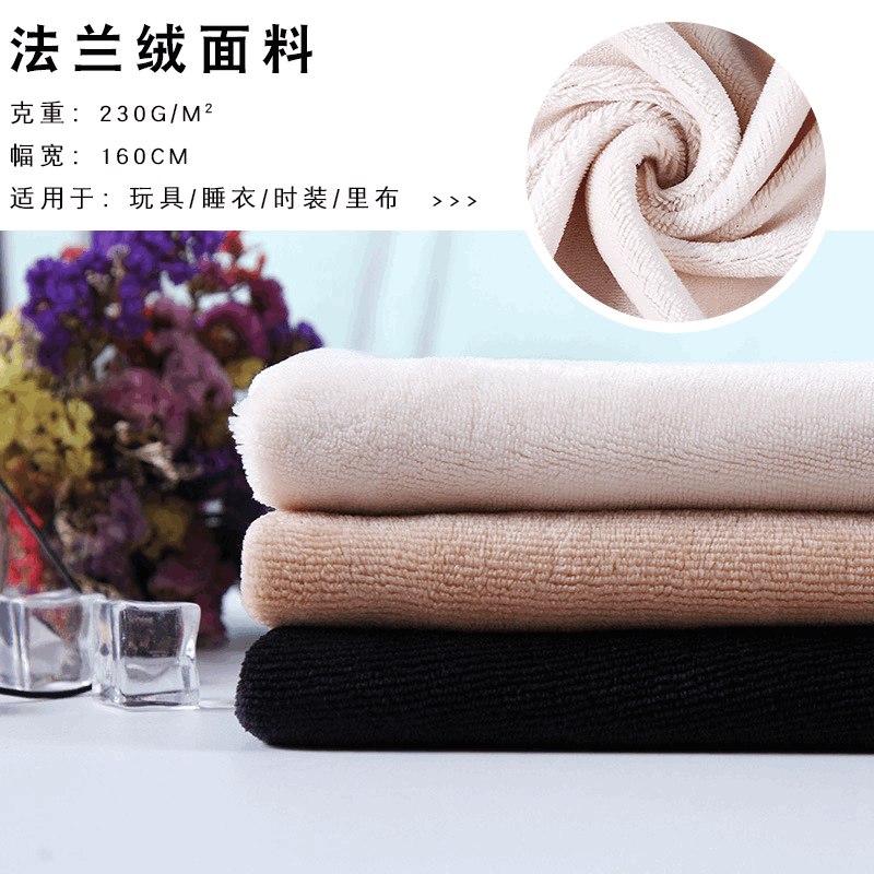 新品  法兰绒面料 全涤染色休闲服运动服绒布面料  批发