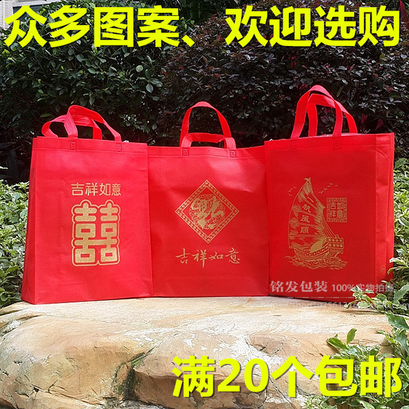 大号双喜袋环保礼品袋回礼袋好事婚庆结婚喜袋送礼袋红色福字袋子