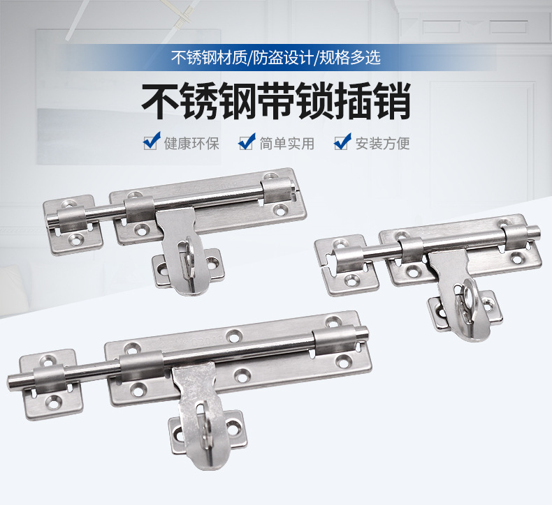 插销防盗门重型不锈钢左右插销可挂锁加长门栓大铁门户外落地插销-阿里巴巴