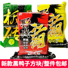 新款黑鸭子方块 红虫草莓酸臭奶香菜粕 野战江湖翻板钩饵爆炸钩